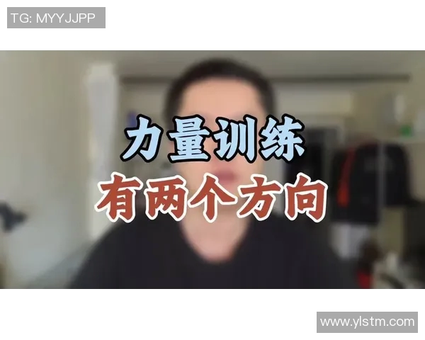 街舞新手必看：从力量训练入手的全面入门指南与技巧分享