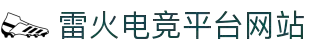 首页–雷火电竞官网DOTA2,LOL,CSGO电竞赛事及体育